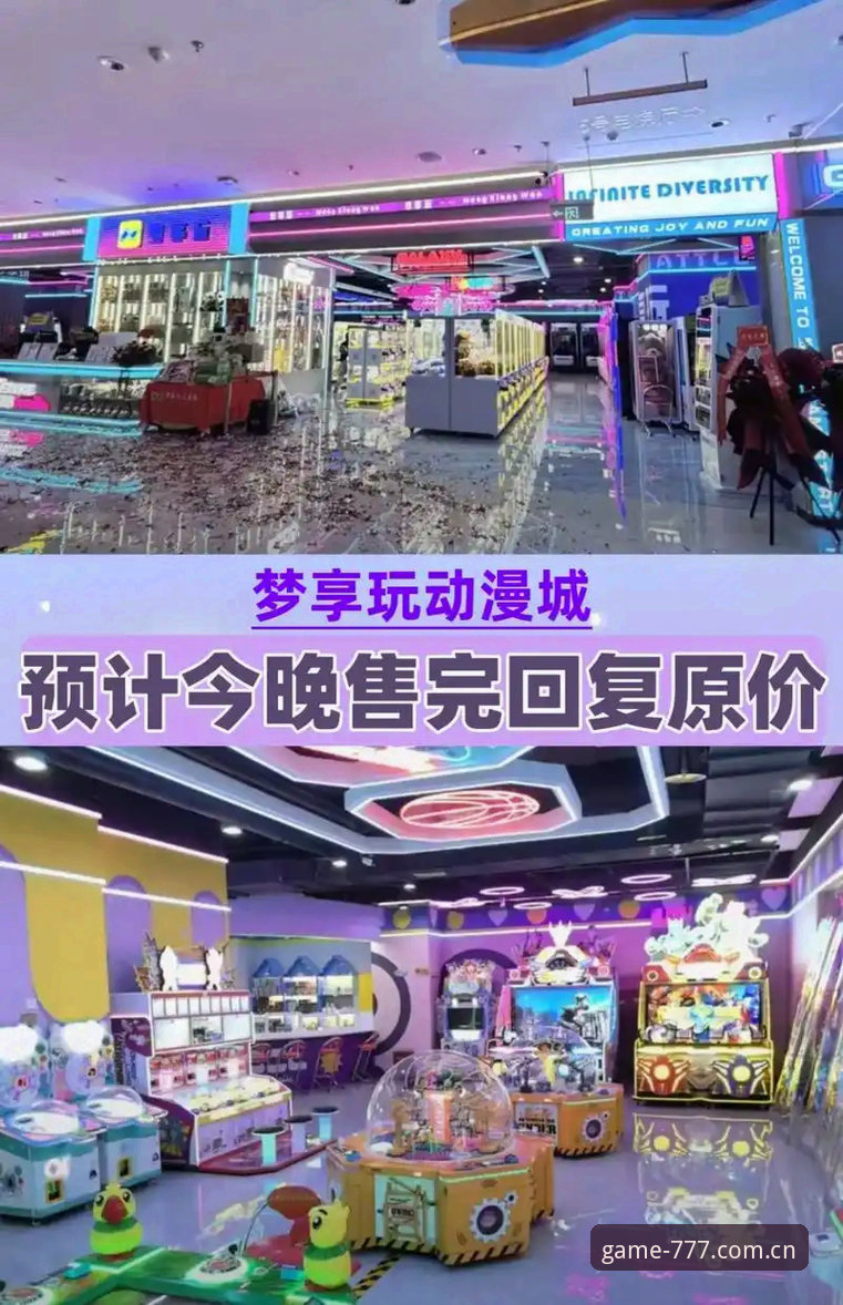 电玩城最新版本 vs 传统街机平台：777电玩城2025版全面对比与升级解析